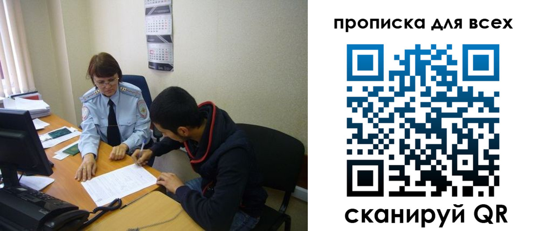 прописка в Костромской области