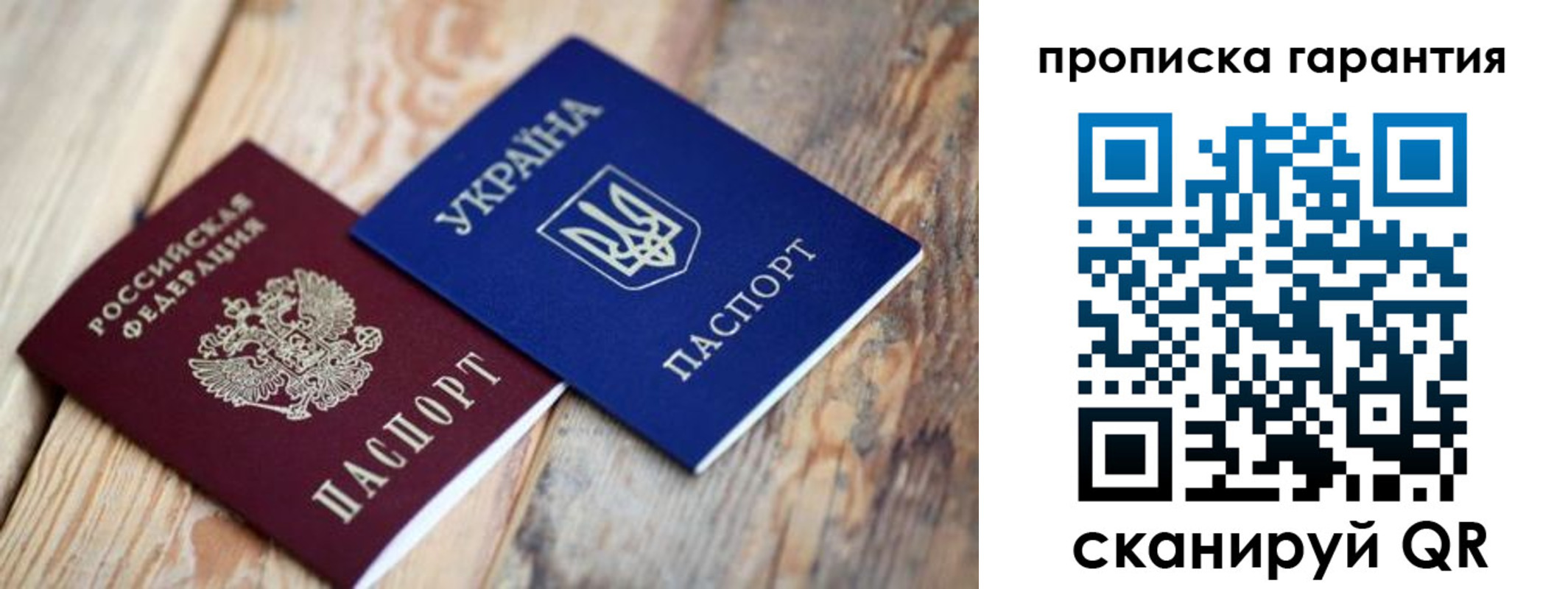 прописка регистрация в Костромской области