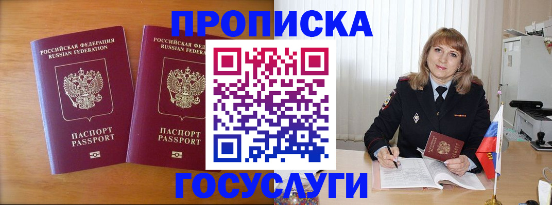 прописка для школы в Костромской области