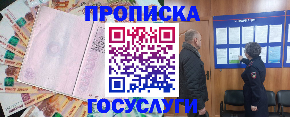 временная регистрация адрес в Костромской области