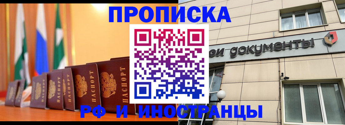 прописка ребенка в Костромской области