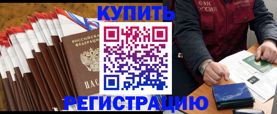прописка от собственника в Костромской области