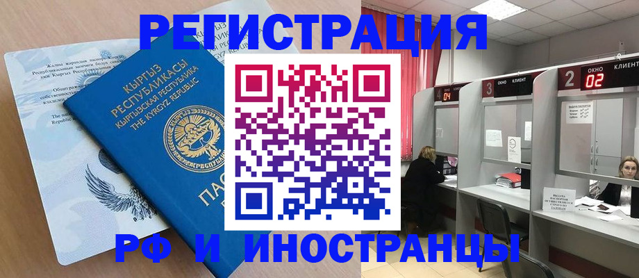 прописка иностранных граждан в Костромской области