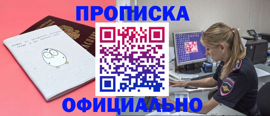 прописка для работы в Костромской области
