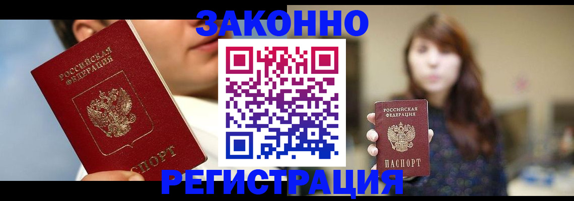 временная регистрация 2025 в Костромской области