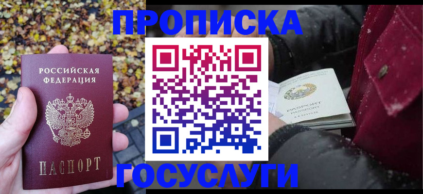 временная прописка в Костромской области