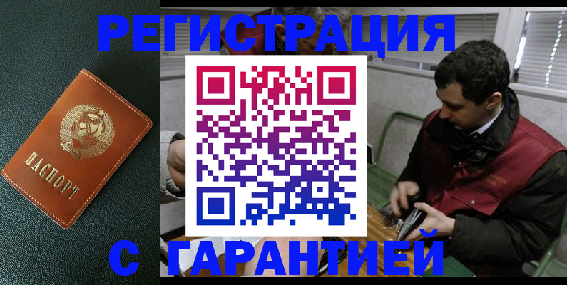 прописка штамп в Костромской области