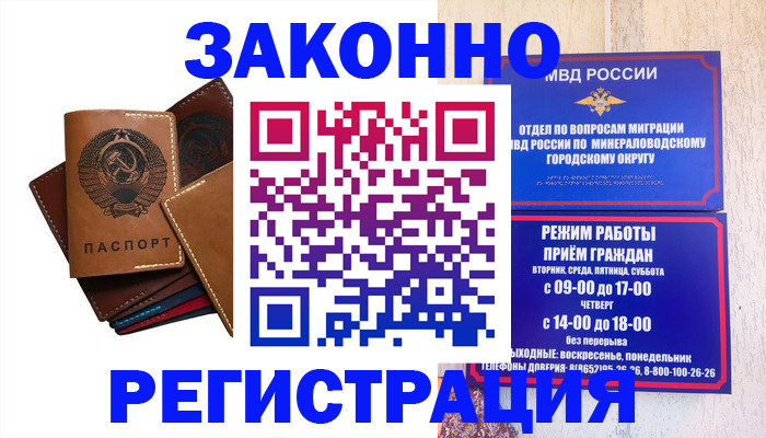 прописка для работы в Костромской области