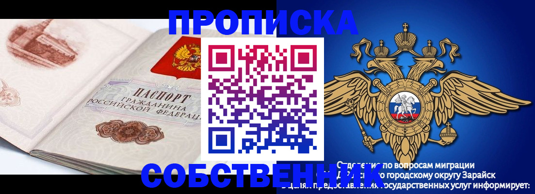 прописка для школы в Костромской области