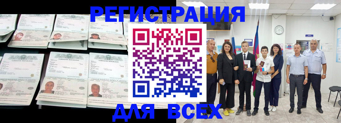 временная регистрация законно в Костромской области