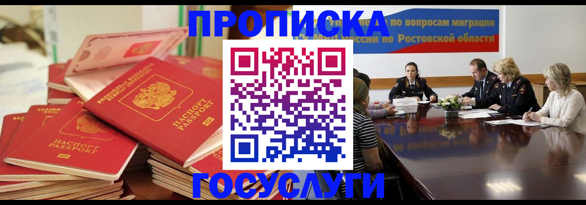 прописка для работы в Костромской области
