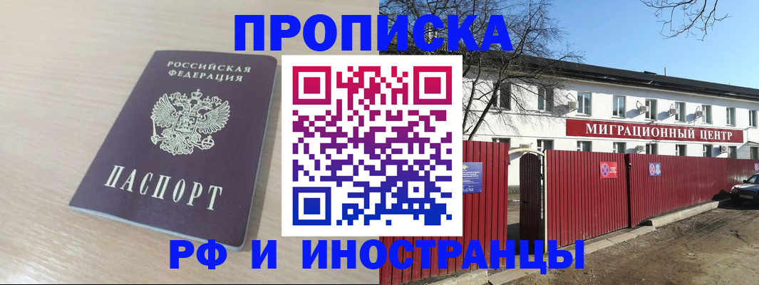 временная регистрация гарантия в Костромской области